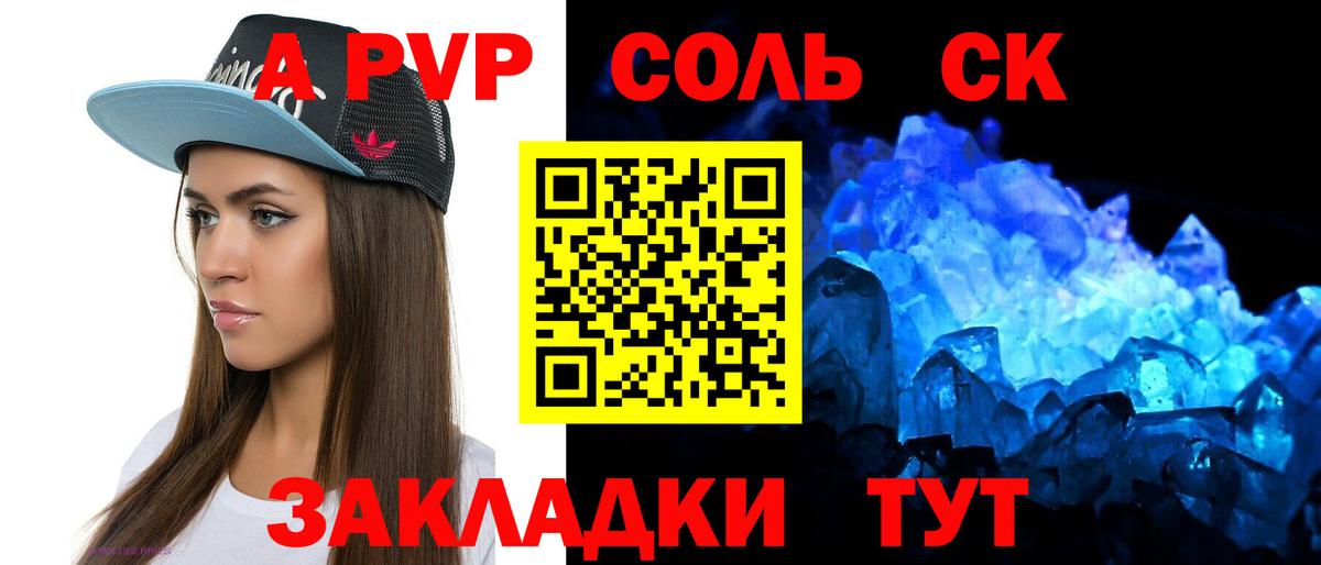 Alpha PVP кристаллы Учалы