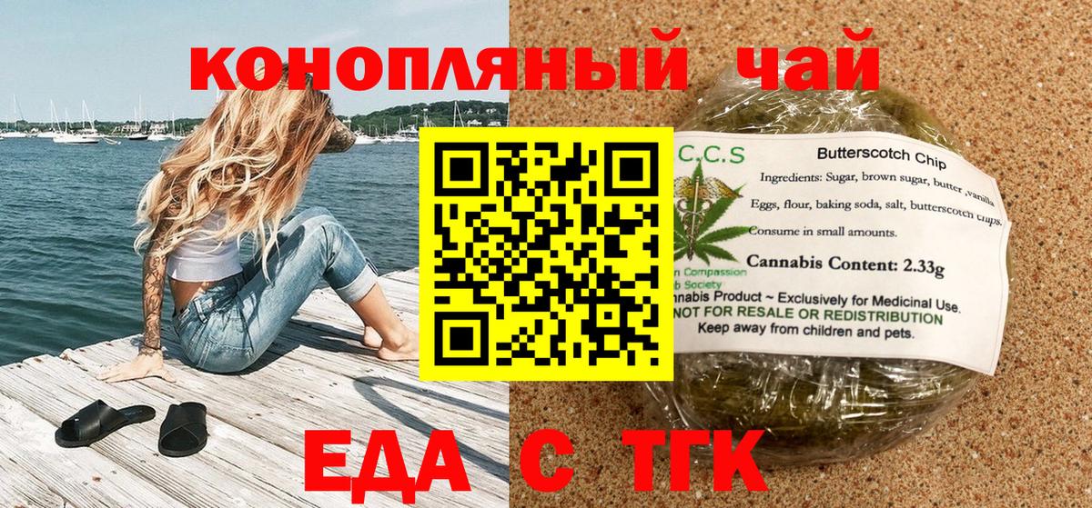 Cannafood марихуана Учалы