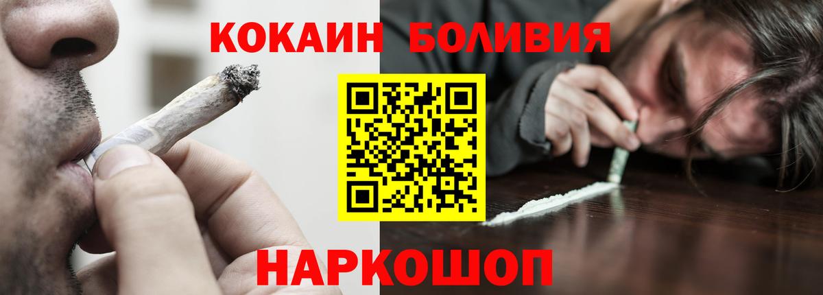 КОКАИН FishScale  Кокаин  Учалы  сколько стоит  Вход с VPN 