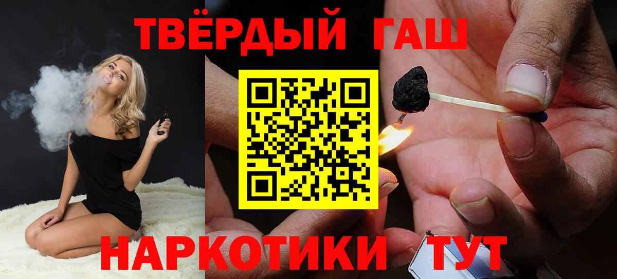 Гашиш убойный  Гашиш VHQ  ГАШИШ  Вход с VPN  Учалы 