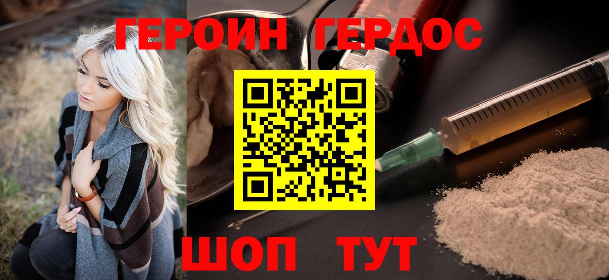 Героин Афган  Вход с VPN  Учалы 