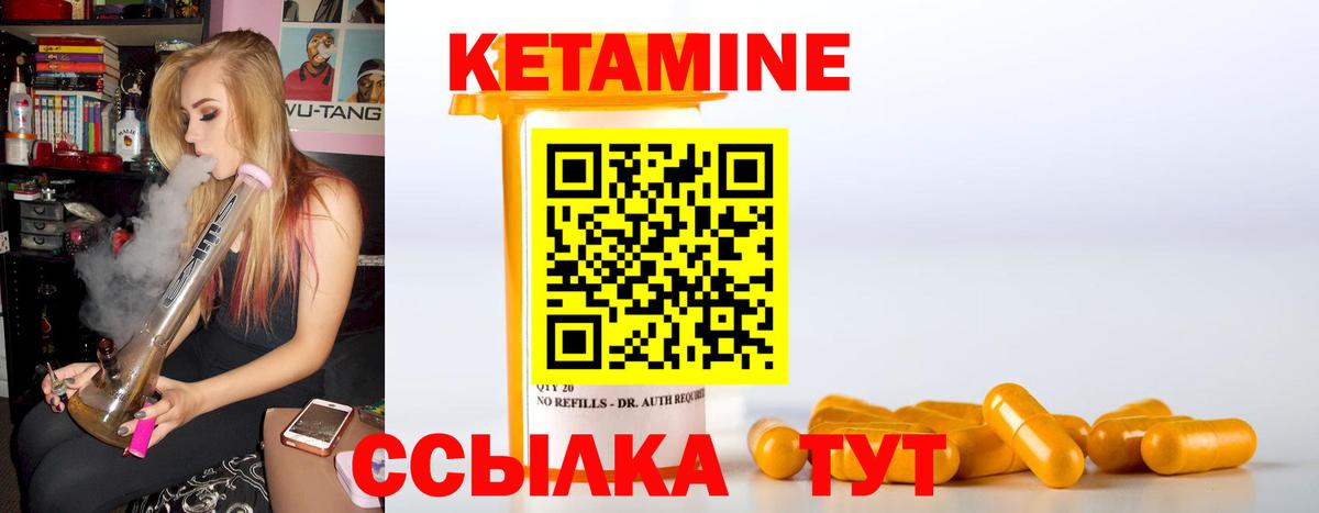 Кетамин VHQ  Вход с VPN  Учалы 
