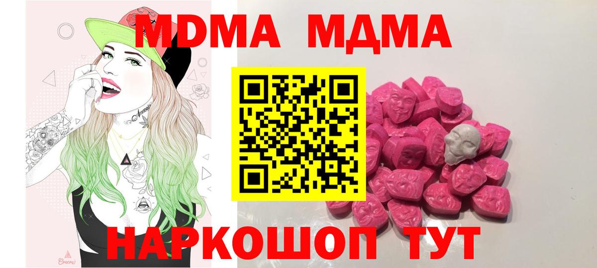 МДМА молли Учалы