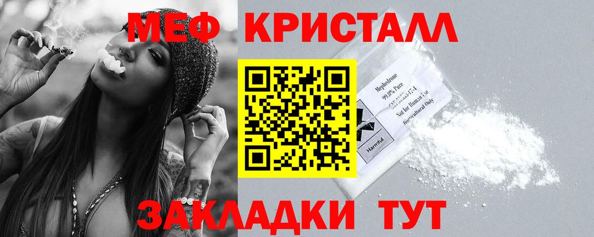 МЕФ  Вход с VPN  Учалы  Мефедрон mephedrone  Меф VHQ 