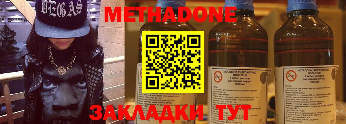 МЕТАДОН methadone  OMG   Вход с VPN  Учалы  Метадон белоснежный 