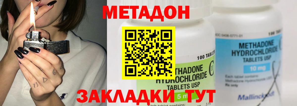 Метадон мёд Учалы