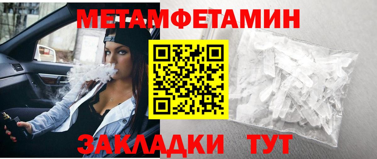 МЕТАМФЕТАМИН пудра  Вход с VPN  Учалы 