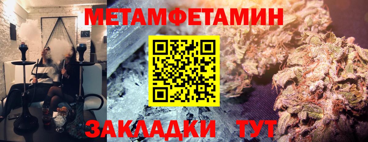 МЕТАМФЕТАМИН Methamphetamine Учалы