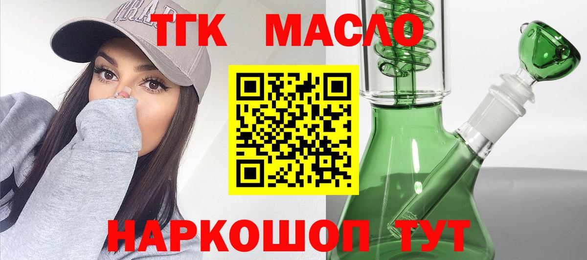 Учалы  Дистиллят ТГК гашишное масло  Вход с VPN 