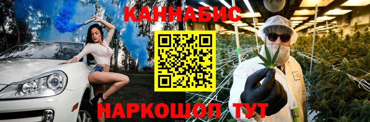 МАРИХУАНА AK-47  Каннабис семена  Канабис конопля  Учалы  Вход с VPN 